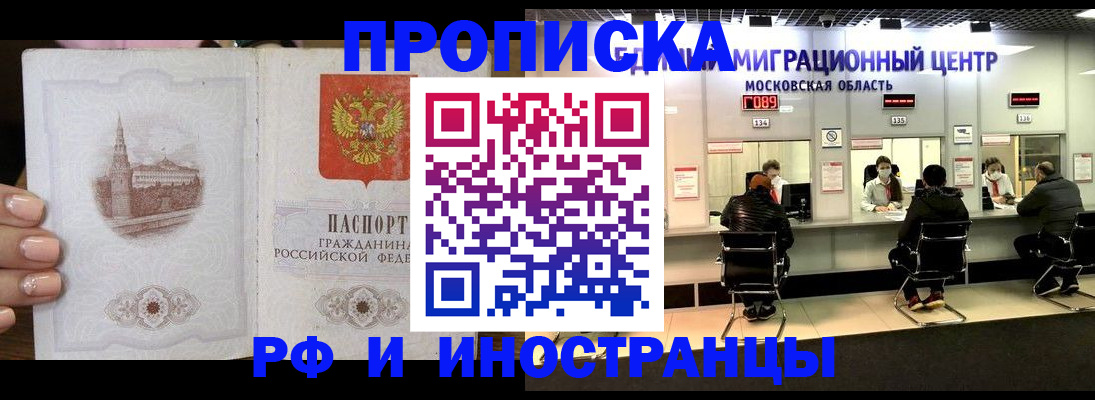 прописка ребенка в Псковской области