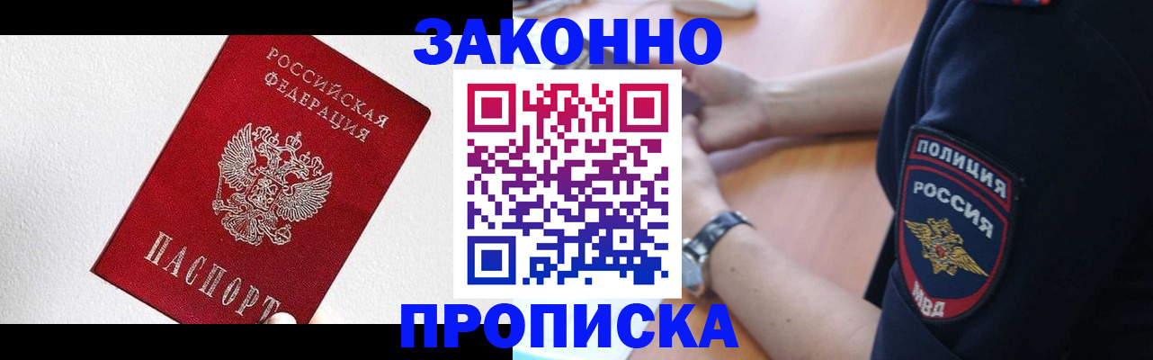временная регистрация для всех в Псковской области