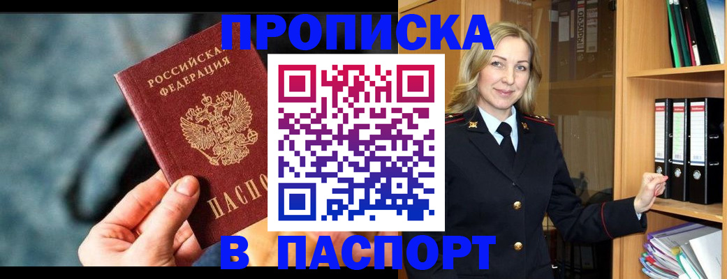пропишу в квартире в Псковской области