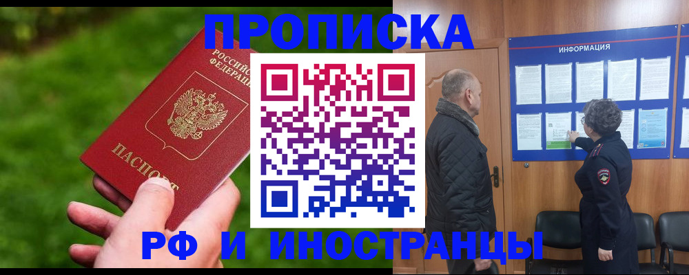 миграционный учет в Псковской области