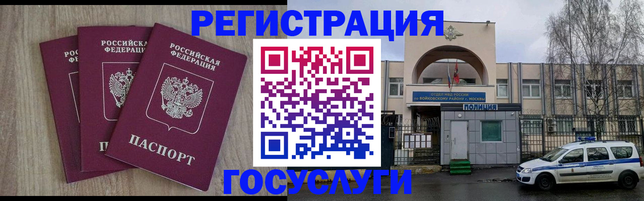 временная регистрация для всех в Псковской области