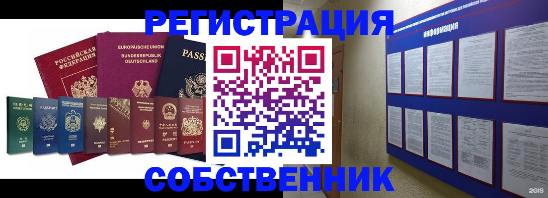 прописка для кредита в Псковской области